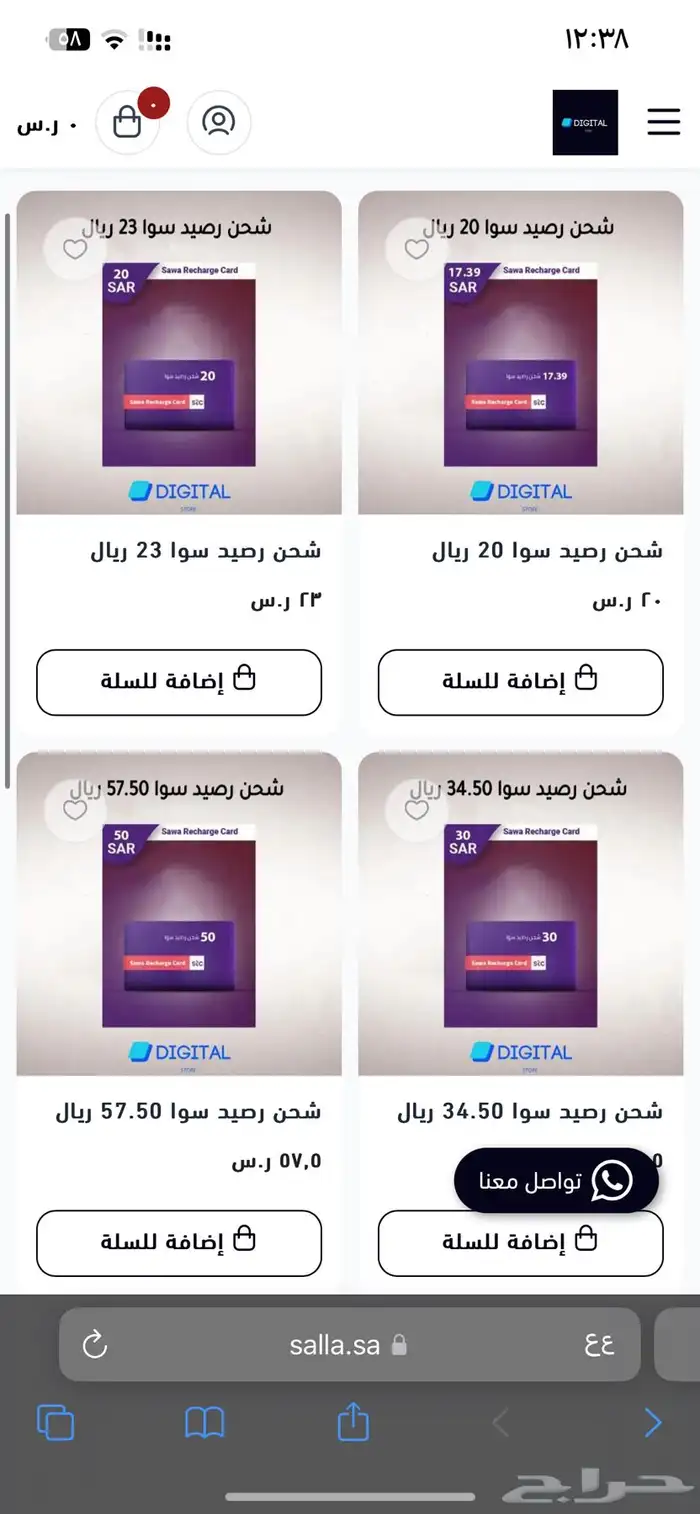 مصمم متاجر الكترونيه على منصه سله وزد بأسعار مناسبه 199رس 41