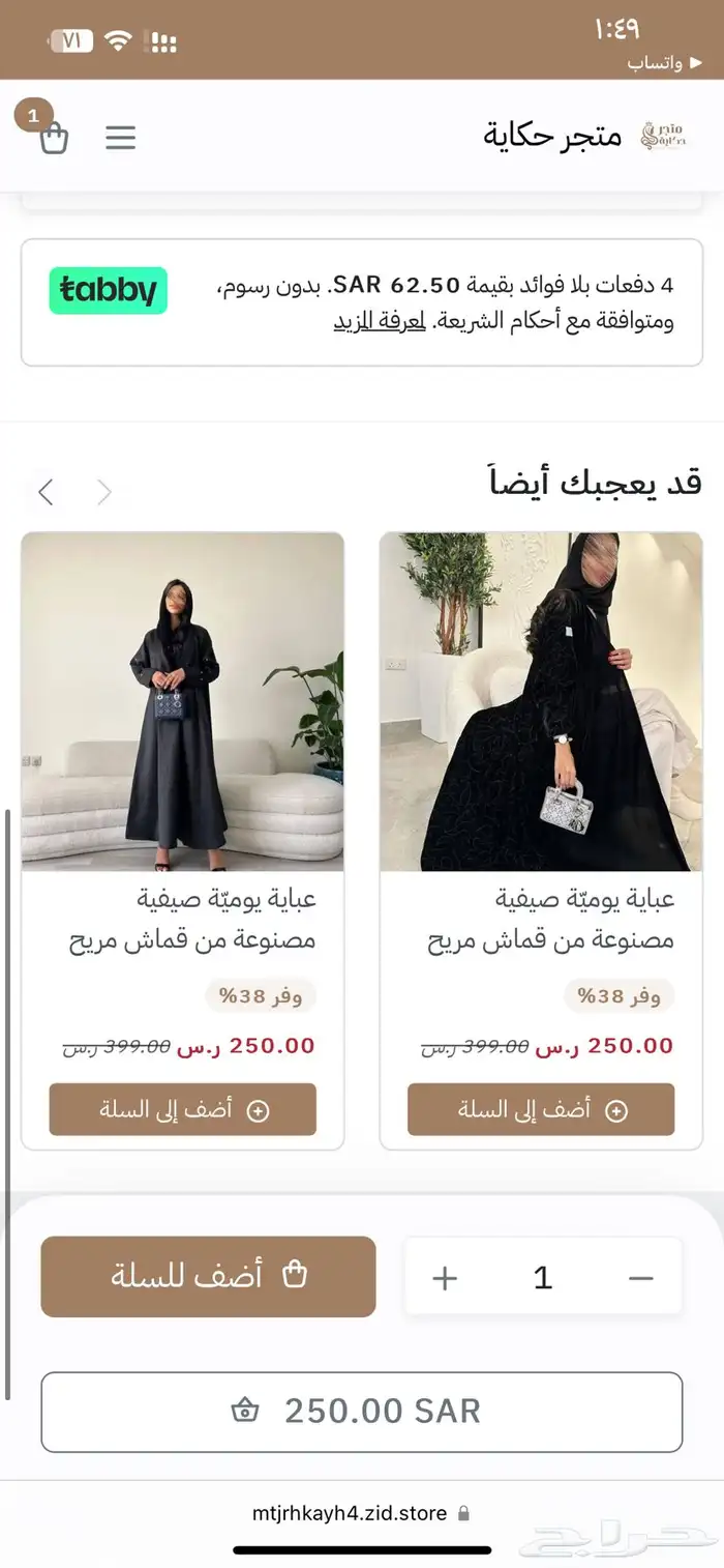 مصمم متاجر الكترونيه على منصه سله وزد بأسعار مناسبه 199رس 15