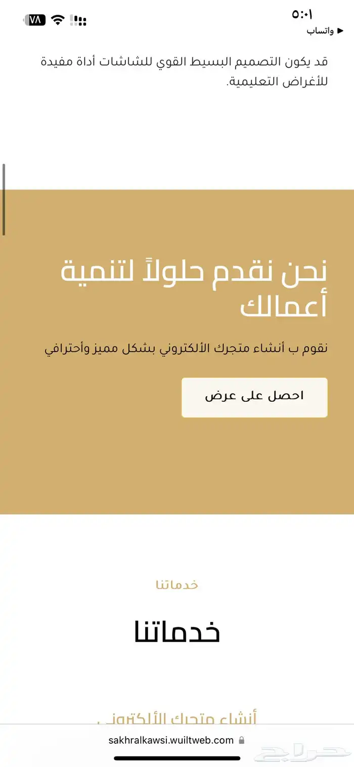 مصمم متاجر الكترونيه على منصه سله وزد بأسعار مناسبه 199رس 4