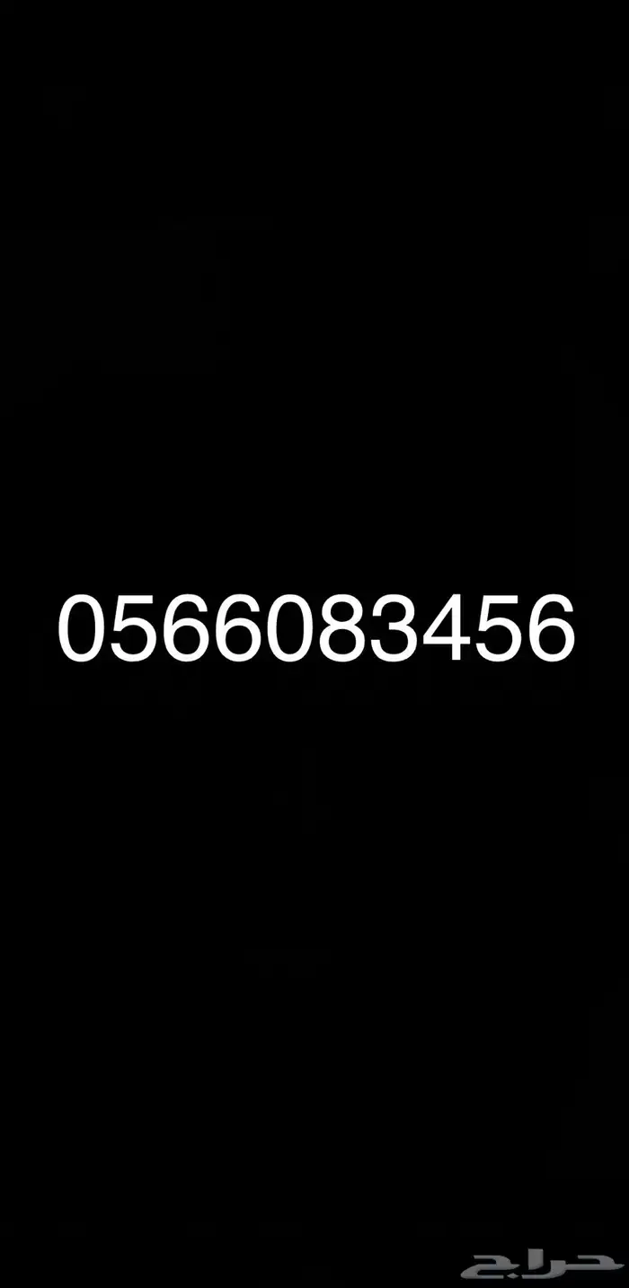 رقم مميز 0