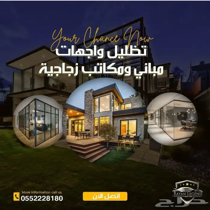 عازل حراري للمنازل والواجهات الزجاجيه بضمان 10 سنوات 0