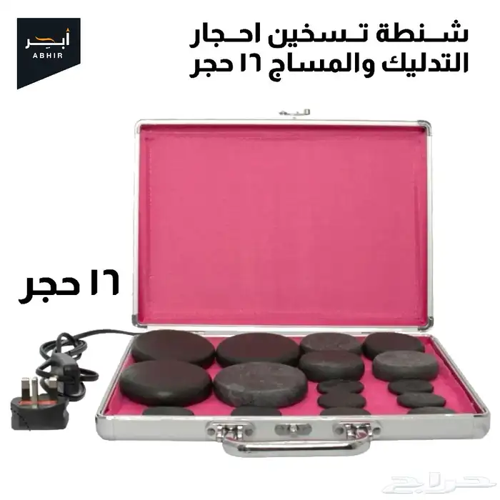 حقيبة تسخين (احجار المساج) مع 16 حجر 3 مقاسات 2