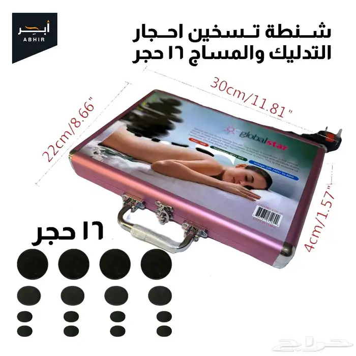 حقيبة تسخين (احجار المساج) مع 16 حجر 3 مقاسات 0