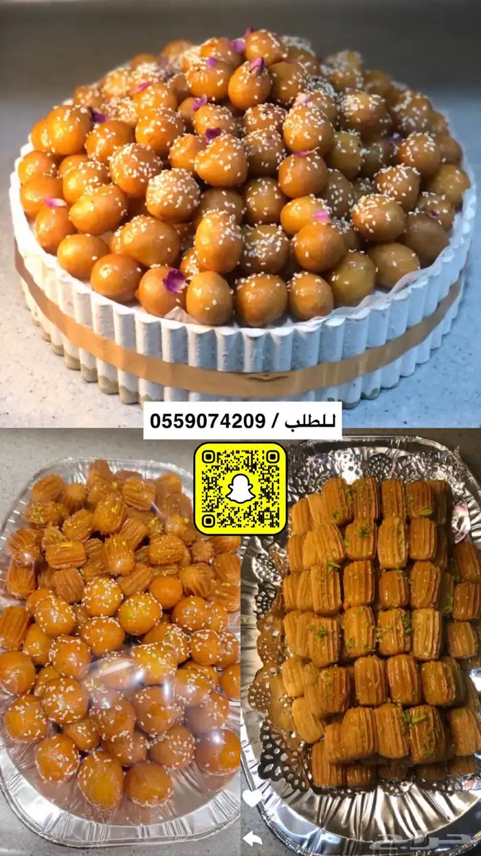 اسر منتجه الريف لجميع الاصناف 7