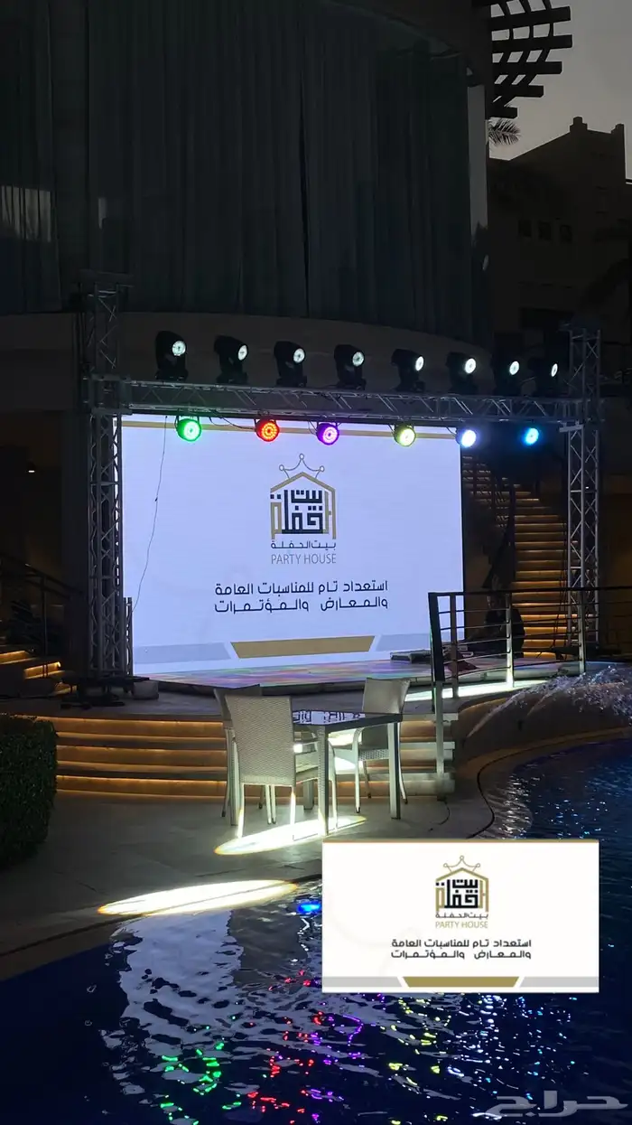 شاشات عرض  خيام أوروبية  كنب   خدمة الضيافة 2