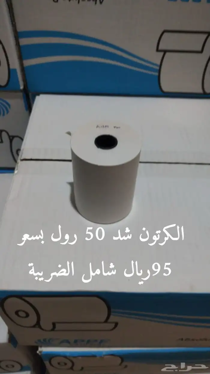 ورق طابعات كاشير   ورق اجهزة مدى 0