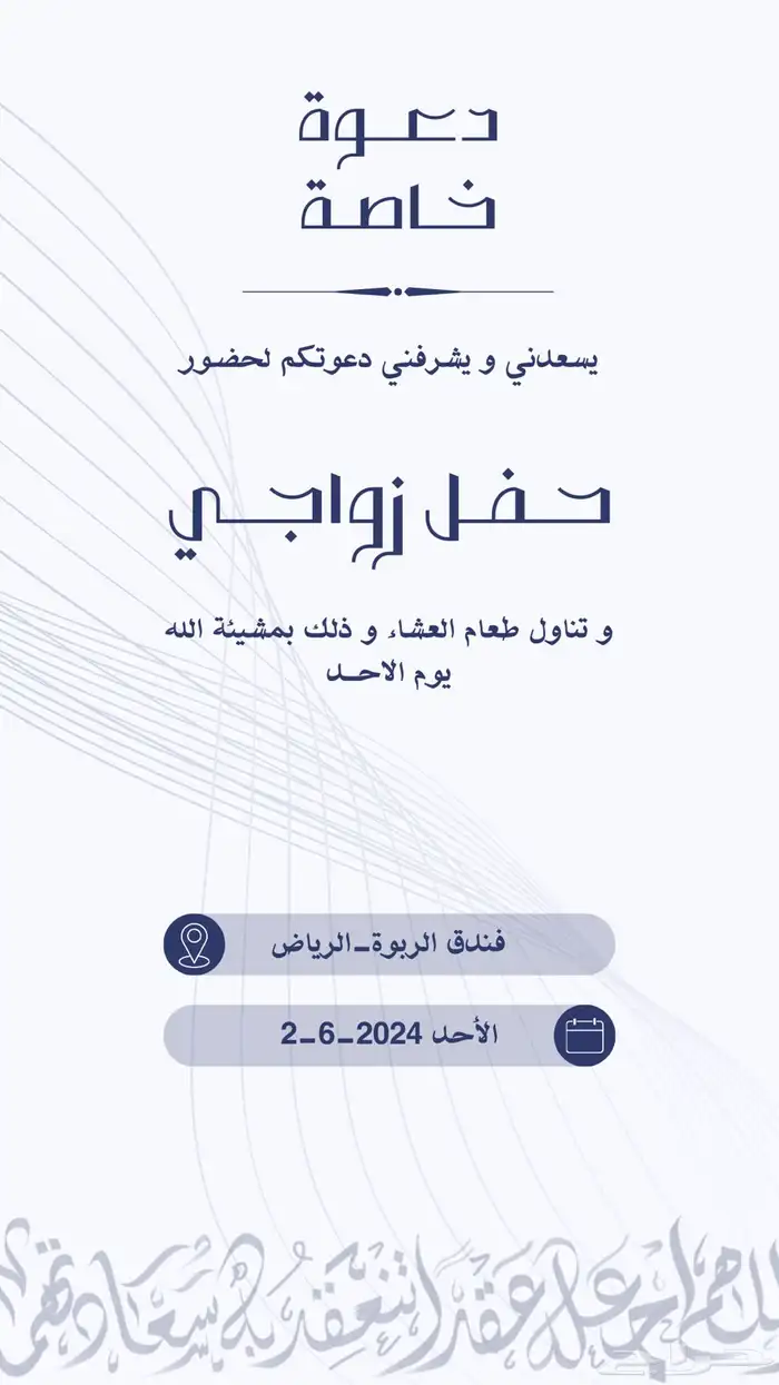 تصميم دعوات زواج دعوات مناسبات ومواليد حسب المطلوب 3