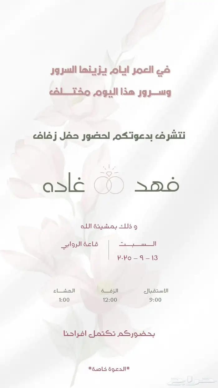 تصميم دعوات زواج دعوات مناسبات ومواليد حسب المطلوب 2
