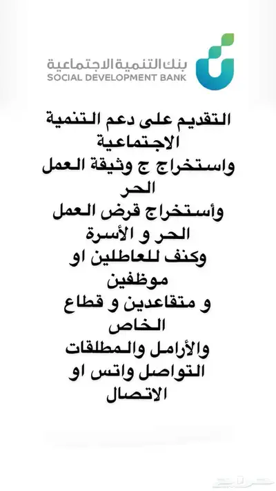 خدمات التنمية الاجتماعيه 0