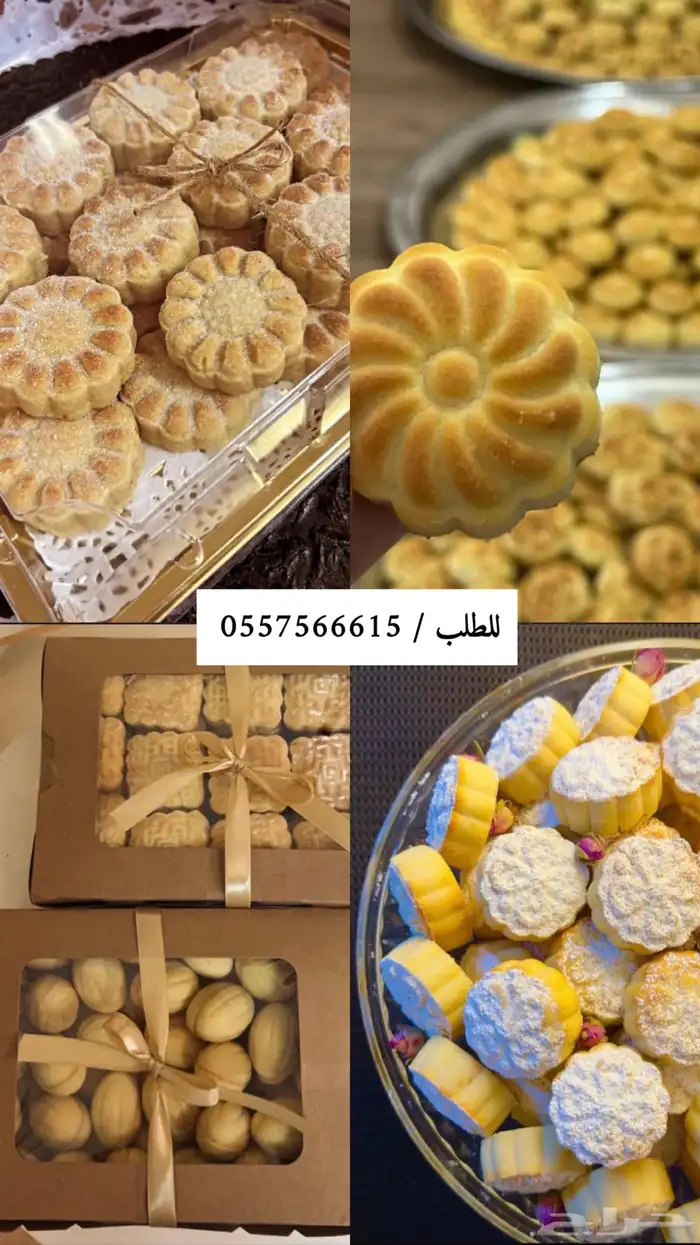 اسر منتجه الريف لجميع الاصناف 14