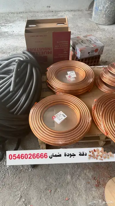 تمديد نحاس مولر أمريكي للتكييف 0
