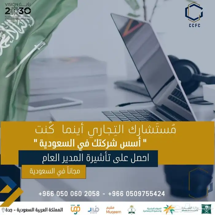 رخصة مستثمر مع رسوم 19 الف فقط 1