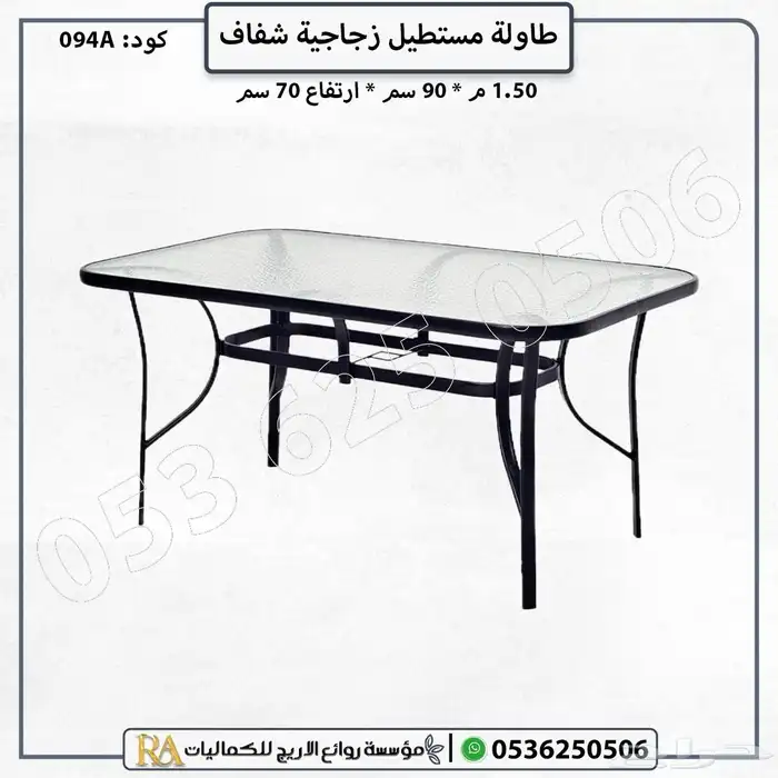طاولة خدمة طاولات زجاجية 2