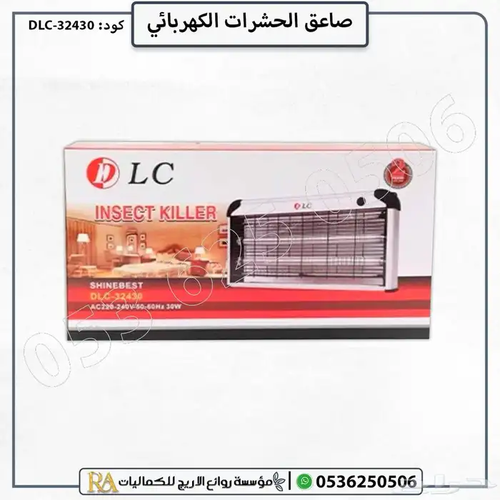 صاعق الحشرات قاتل البعوض بالكهرباء 8