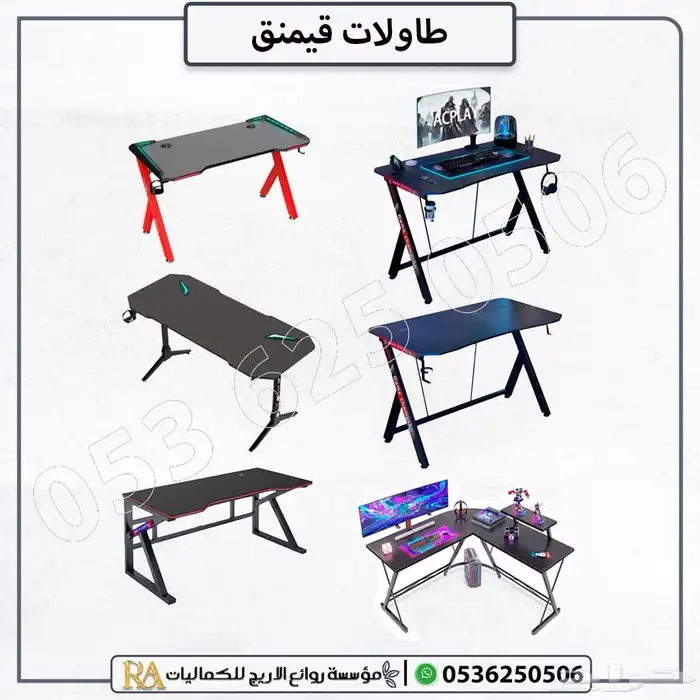 مكتب ألعاب طاولة قيمنق 8