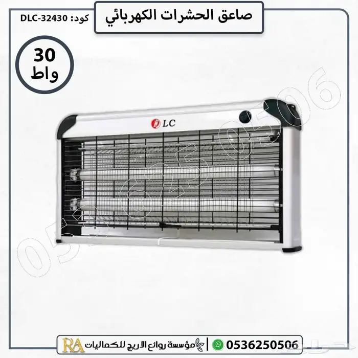 صاعق الحشرات قاتل البعوض بالكهرباء 1