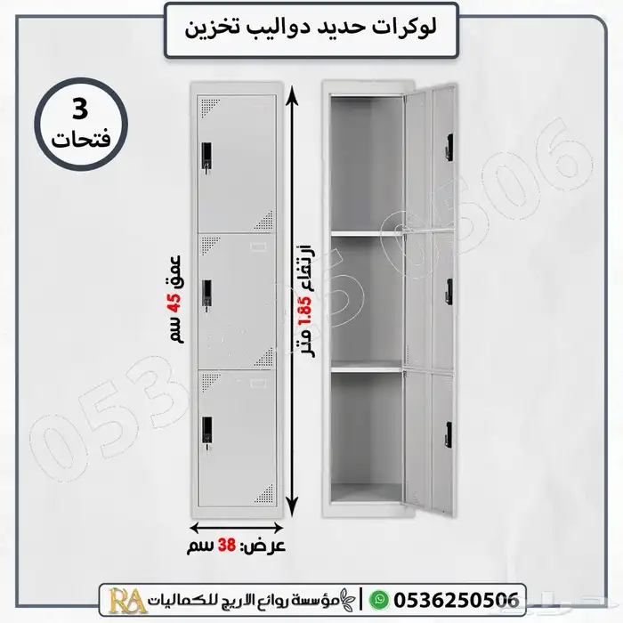 لوكرات وخزن حديد 3