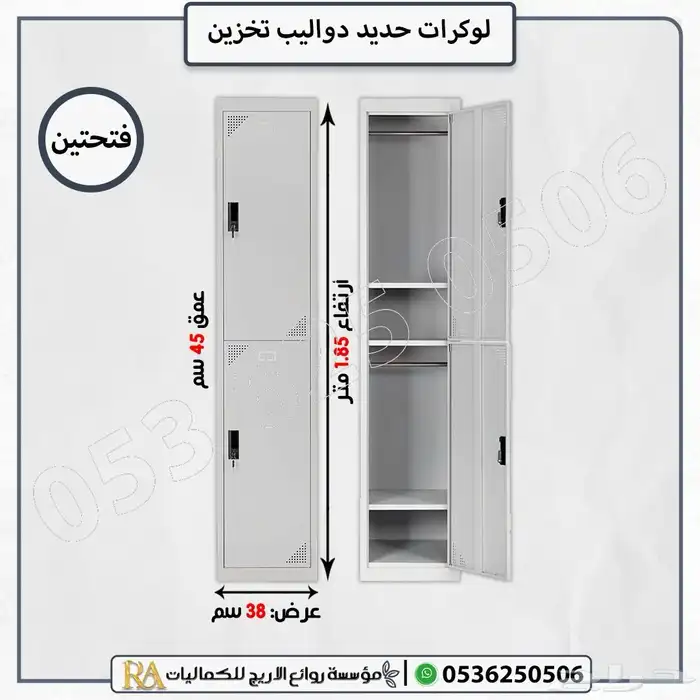 لوكرات وخزن حديد 4