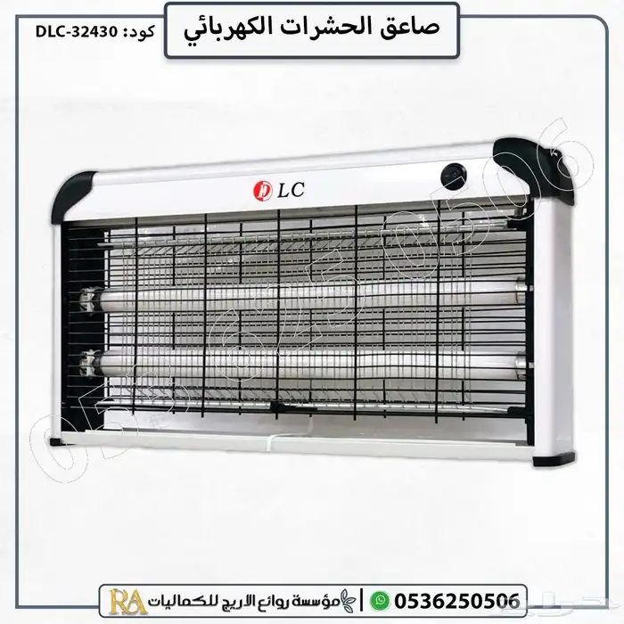 صاعق الحشرات قاتل البعوض بالكهرباء 3