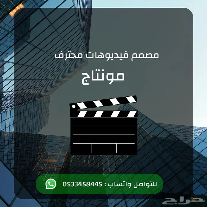 تصميم ومونتاج فيديوهات احترافي 0