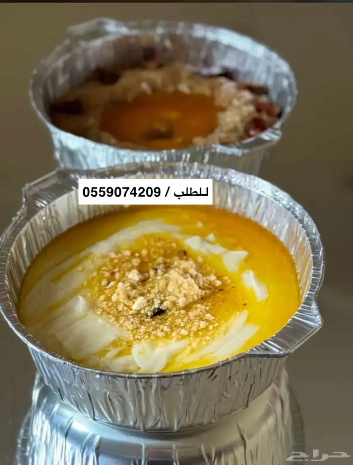 اسر منتجه الريف لجميع الاصناف 13