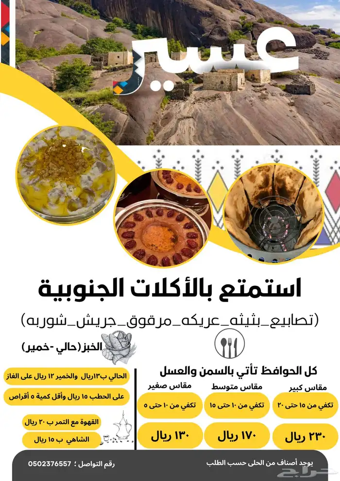طلبات أسر منتجه 6