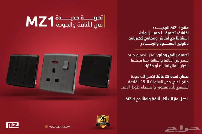 افياش كهرباء 6