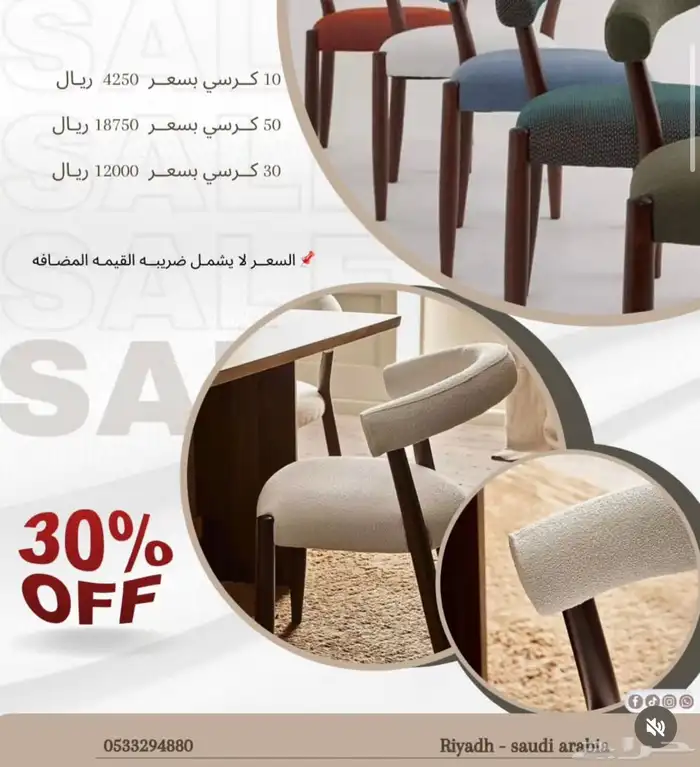 عروض و خصومات كراسي خشبيه 5