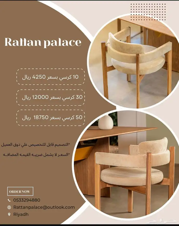 عروض و خصومات كراسي خشبيه 2