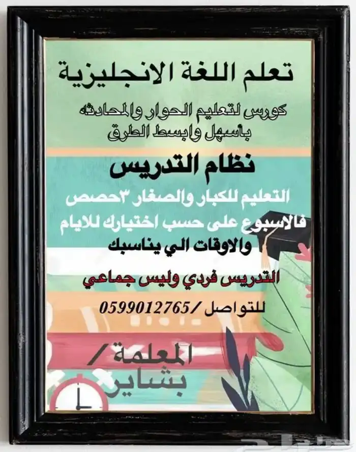 معلمة اللغة الإنجليزية 0