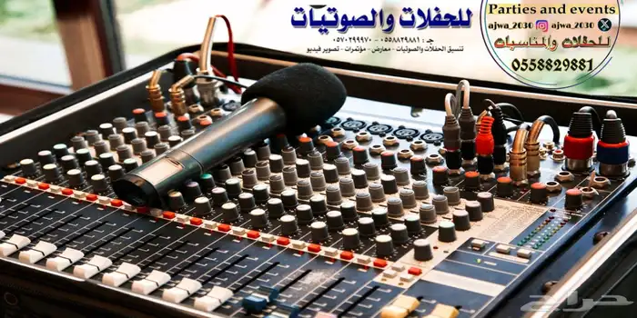 تاجير دي جي تأجير سماعات 3