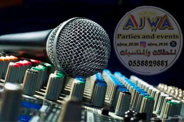 محل تاجير دي جي 5