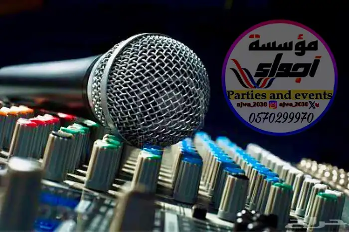 تاجير دي جي تأجير سماعات 1