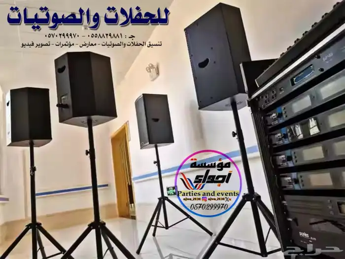 تاجير دي جي تأجير سماعات 2