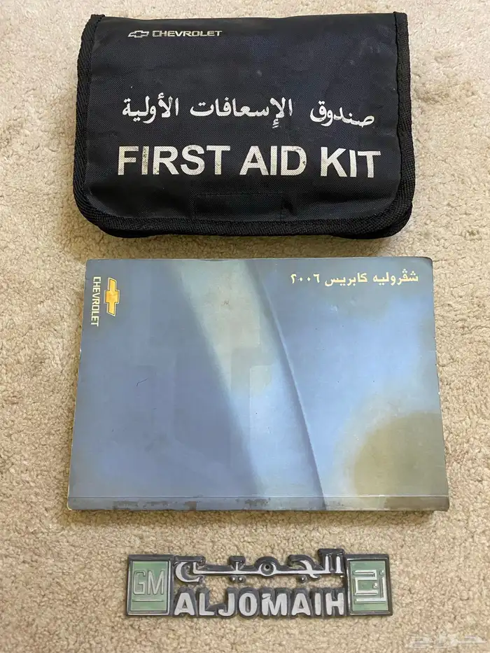 كابريس 2006 0