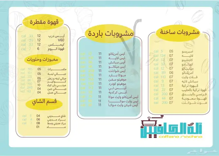 منيو بسعر رمزي 0