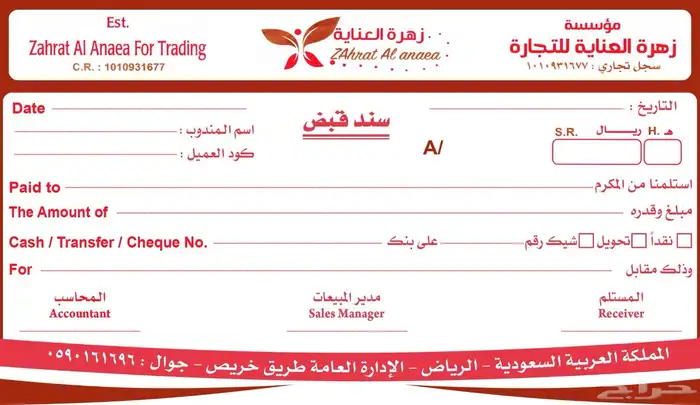 مطابع الرياض كروت استيكر فواتير اختام هوية تجاريه 17