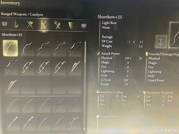 اغراض الدن رينق والاضافه elden ring dlc 7