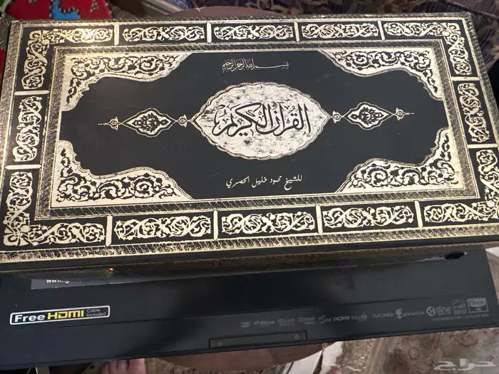 سيدهات مصحف كامل للشيخ محمود خليل الحصري 3