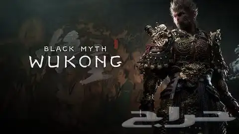 لعبة بلاك ميث  ووكونغ Black Myth  Wukong 0