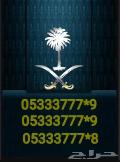 3 ارقام طقم مميزه 0