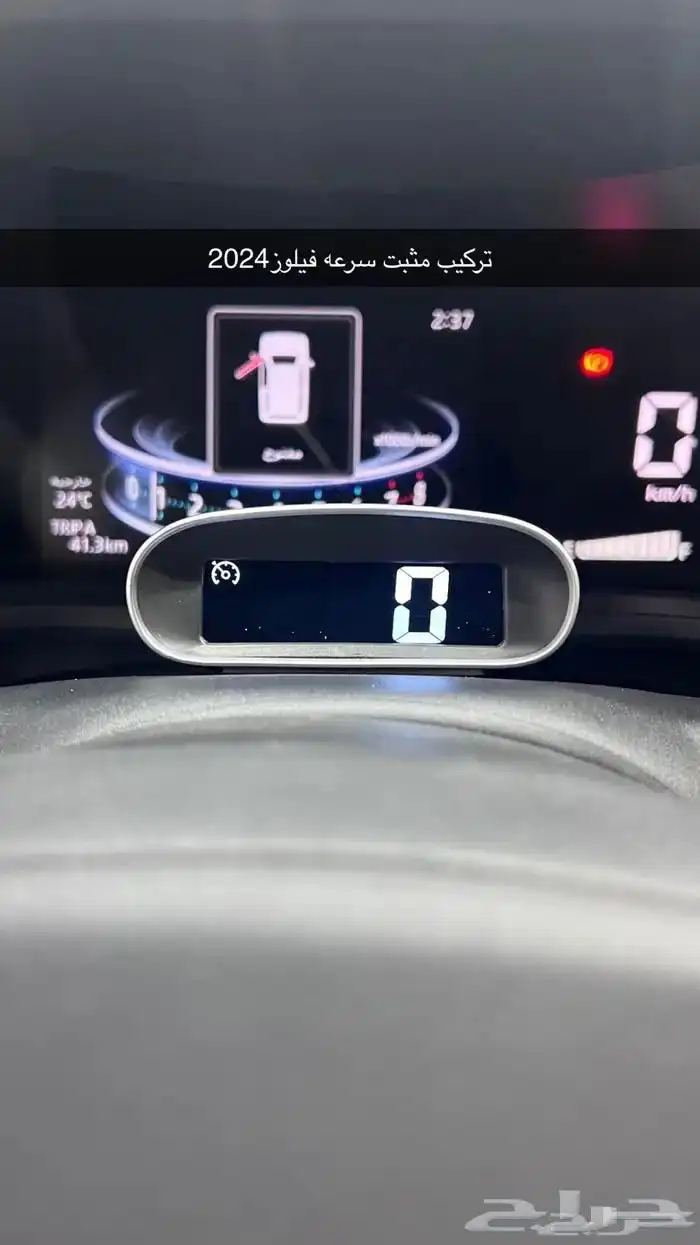 مثبت سرعة يارس _راش _رايز _فليوز _ تويوتا 0