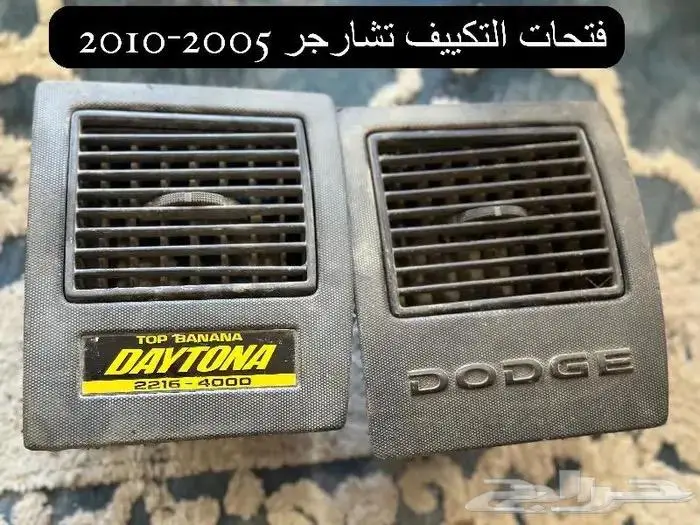 كرايسلر وتشارجر قطع واكسسوارات 4