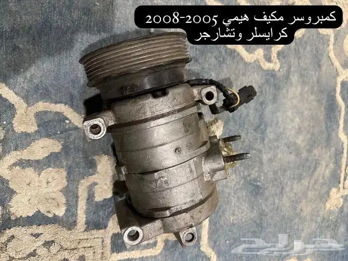كرايسلر وتشارجر قطع واكسسوارات 9