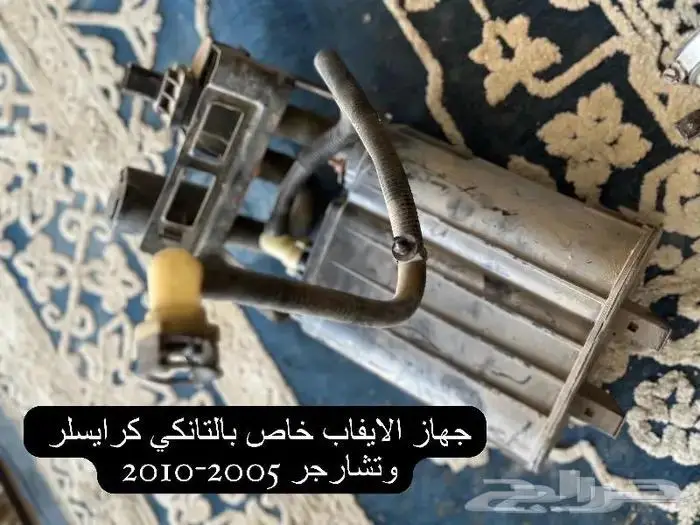 كرايسلر وتشارجر قطع واكسسوارات 13