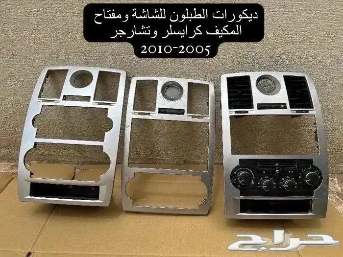 كرايسلر وتشارجر قطع واكسسوارات 15