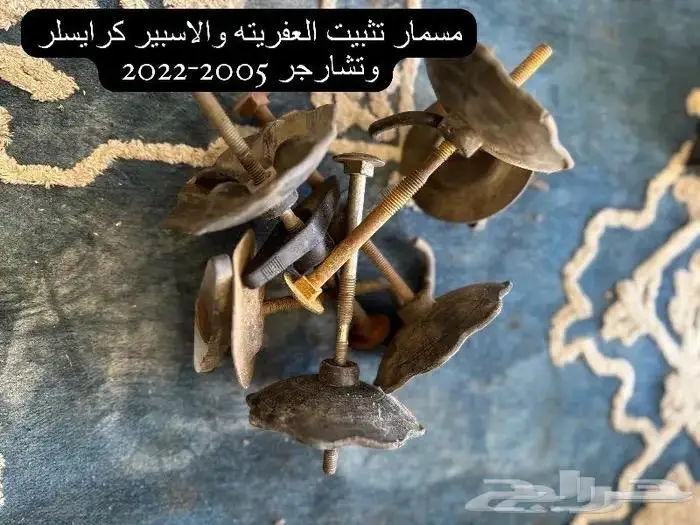 كرايسلر وتشارجر قطع واكسسوارات 17