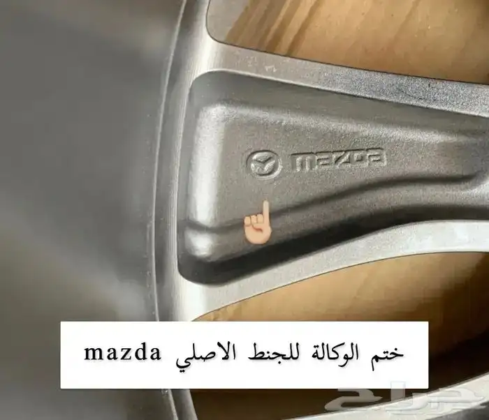 جنوط مازدا cx9 مقاس 20 اصلي وكالة 9