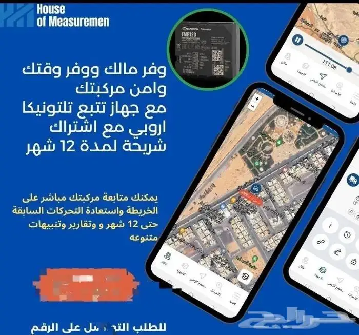 أجهزة تتبع جهاز تتبع داش كام 8