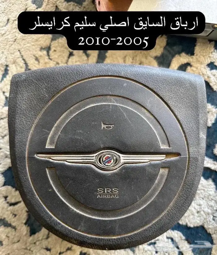 كرايسلر وتشارجر قطع واكسسوارات 24